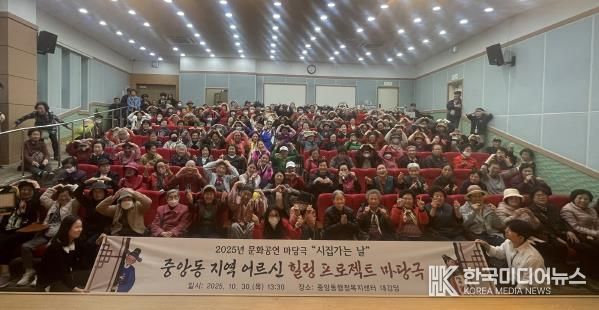 오산시 중앙동, 지역 어르신 대상 마당극 ‘시집가는 날’ 공연 성황