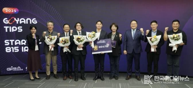 왼쪽부터 고양투자청 최아람 청장, 바이오미 윤상선 대표, 컨트롤엠 원종관 대표, 아이콘캐스팅 황재근 대표, 채우라 김재상 대표, 고양시의회 신인선 의원, 고양산업진흥원 한동균 원장, 위뉴 황보율 대표, 딥플랜트 김철범 대표