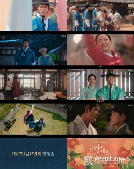 사진 제공: MBC <이강에는 달이 흐른다> 하이라이트 영상 캡처