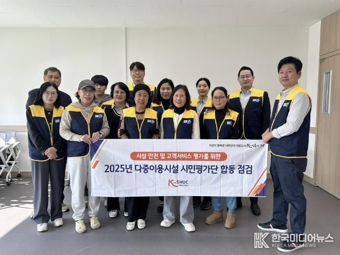 시흥도시공사, 시민과 함께하는 다중이용시설 합동 안전점검 실시