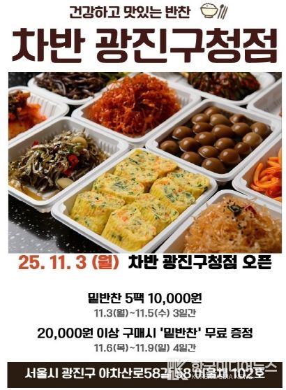 개점 이벤트 홍보 이미지