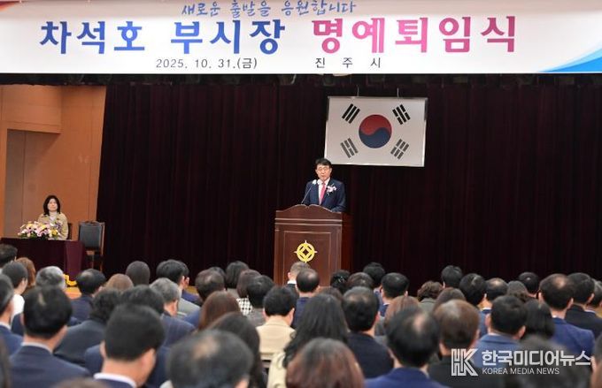 차석호 진주시 부시장, 33년 공직생활 마무리