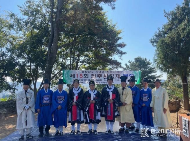 진주사직단보존회, ‘진주사직제’ 봉행