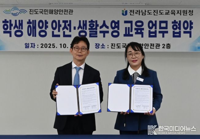 ‘학생 해양안전생활수영 교육 업무협약’