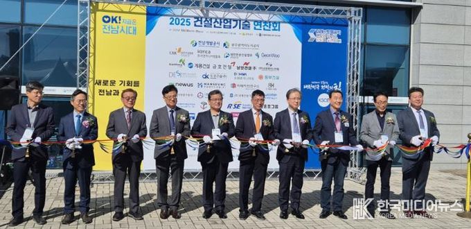 건설산업기술 연찬회 사진