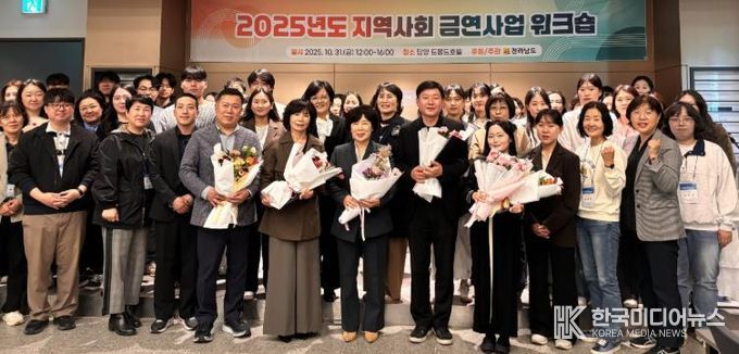 지역사회 금연 워크숍 사진