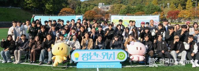 대전시, 청년들과 스포츠로 하나되다!