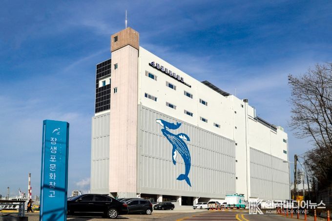 남구 장생포문화창고