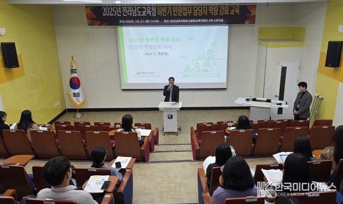 2025. 하반기 민원업무 담당자 교육’