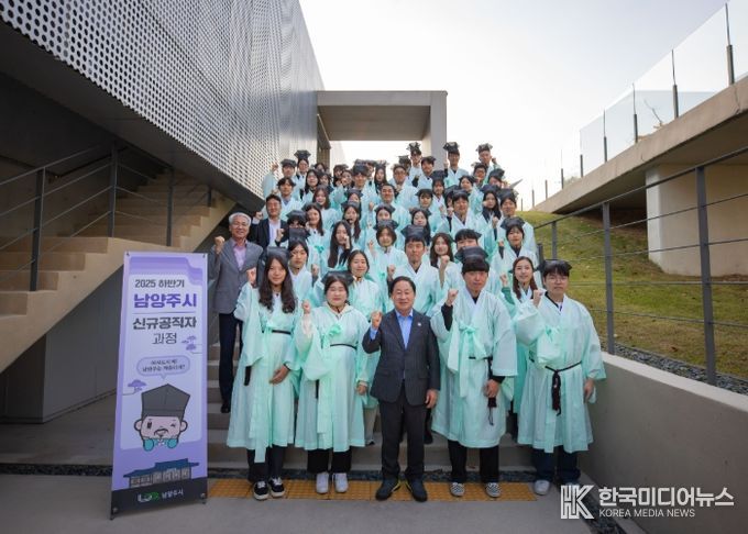 정약용의 도시 남양주, 다산 정신을 잇는 신규공직자 교육 성료