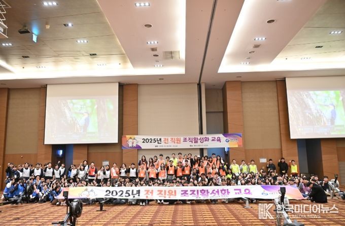 10월 30일부터 31일까지 강원도 평창에서 진행된 ‘조직 활성화 교육’에 참여한 직원들이 기념사진을 촬영하고 있다.