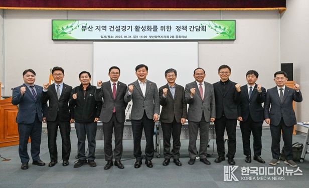 부산시의회, 지역 건설산업 위기 해법 모색…송우현 의원 주최 정책 간담회 열려