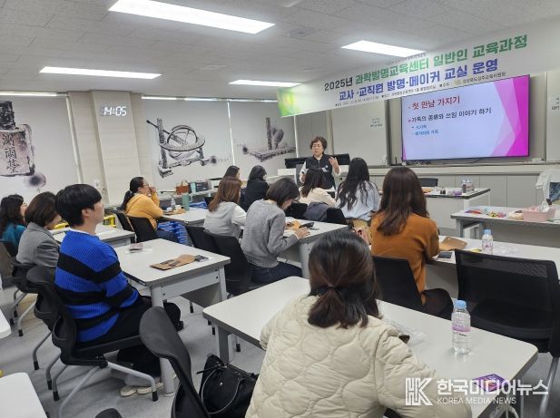 교사, 교직원 발명메이커교실