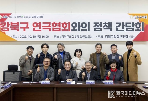 강북구 연극협회와의 정책 간담회