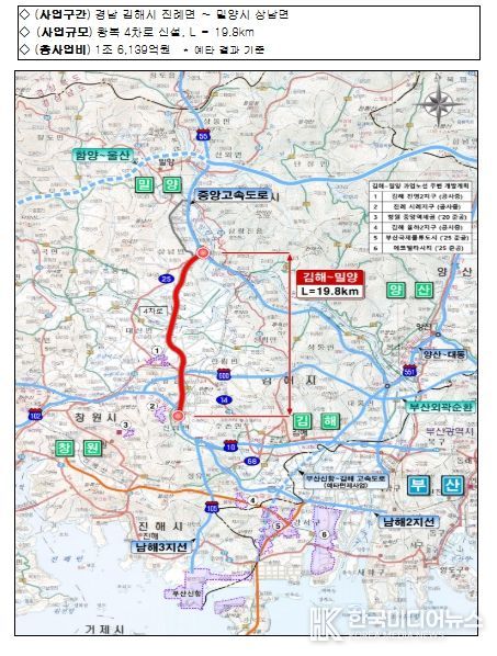 김해-밀양 고속도로 신설 사업개요 및 위치도