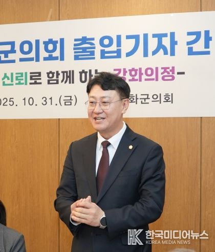강화군의회, 출입기자 간담회 개최