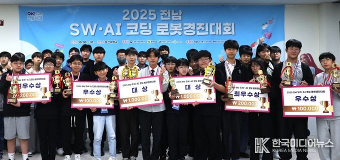 전남 SW·AI 코딩 로봇경진대회