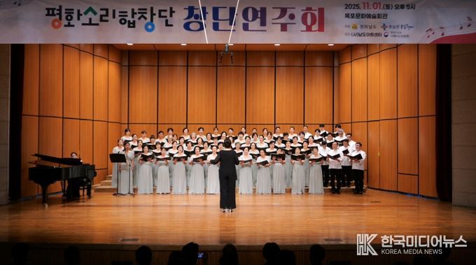 평화소리합창단 창단연주회