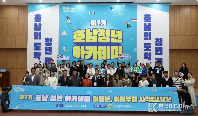 호남청년아카데미 수료식