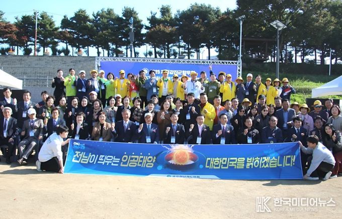 광주전남시도민회, ‘인공태양 연구시설 전남유치’ 다짐대회 개최