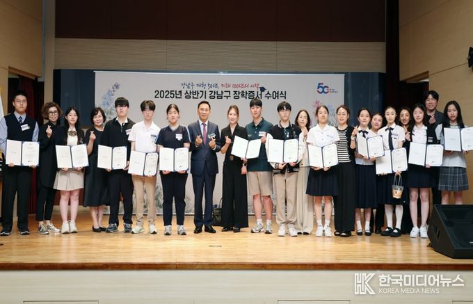 강남구, ‘누구나 받을 수 있는 장학금’ 시대 연다