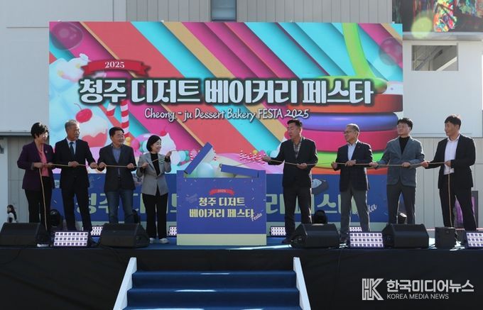 ‘달콤한 향기 가득’ 청주 디저트‧베이커리 페스타 성료