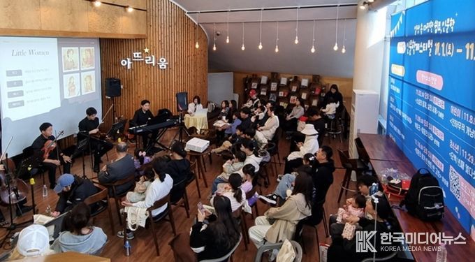 청주오송도서관, ‘2025 인문학 페스티벌’ 개막