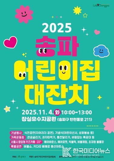 2025년 포스터