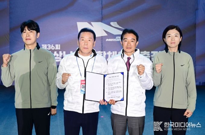 제36회 경남생활체육대전