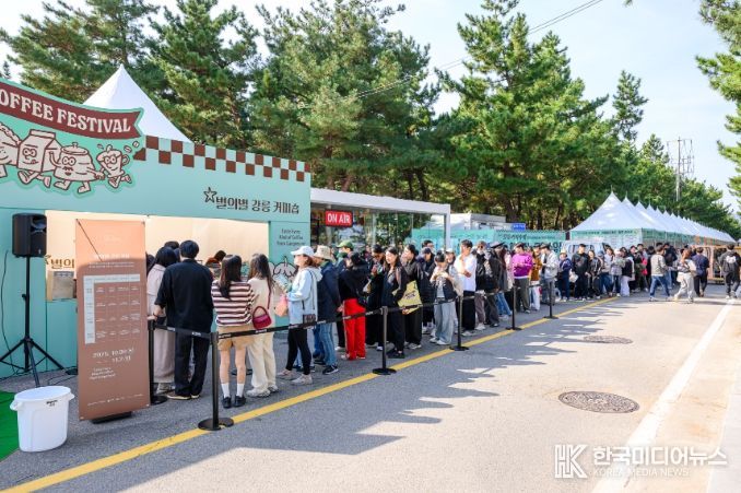 제17회 강릉커피축제