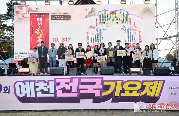 제10회 예천전국가요제