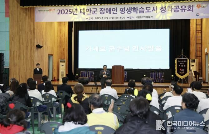 10월 31일 군민체육관에서 열린 성과공유회 모습