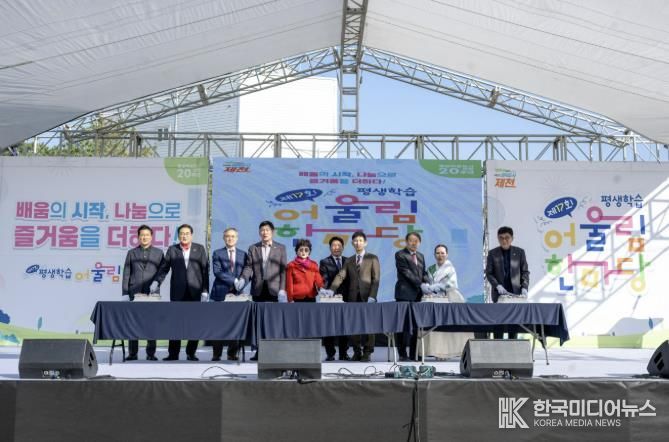 제17회 평생학습 어울림한마당 사진 자료