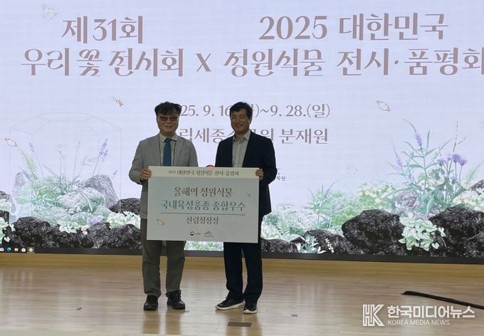 ‘국내육성품종 종합 우수상’ 수상