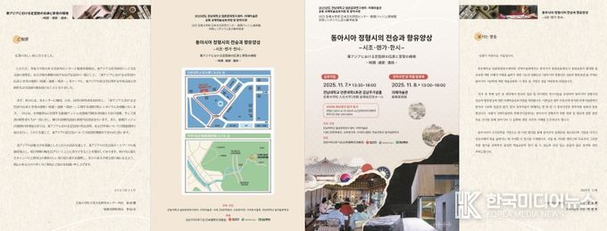 일본문화연구센터, 시조·렌가·한시 주제 국제심포지엄