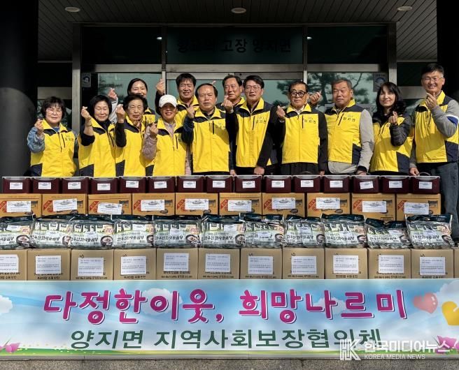 양지면지역사회보장협의체가 김치나눔 사업을 진행했다.