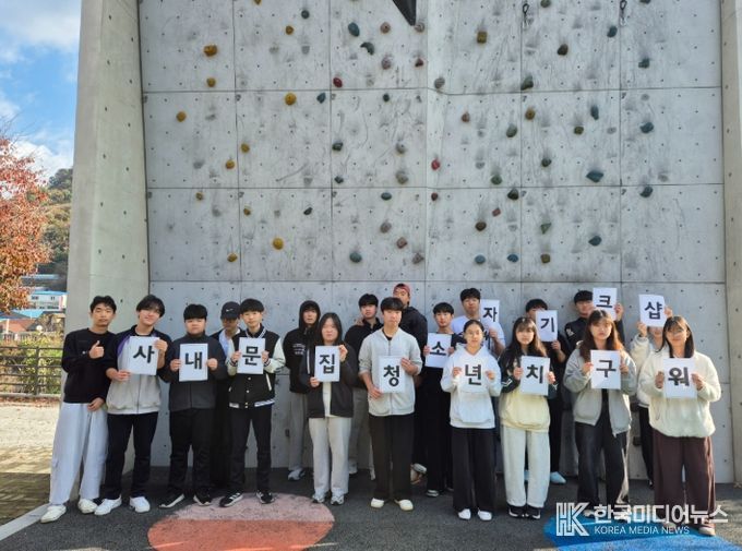 청소년 자치기구 역량강화 워크숍