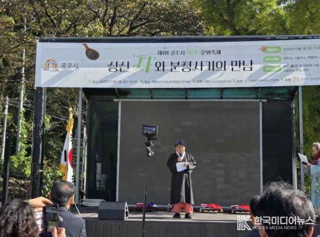‘제1회 공주시 차(茶)문화축제’ 성황리 개최