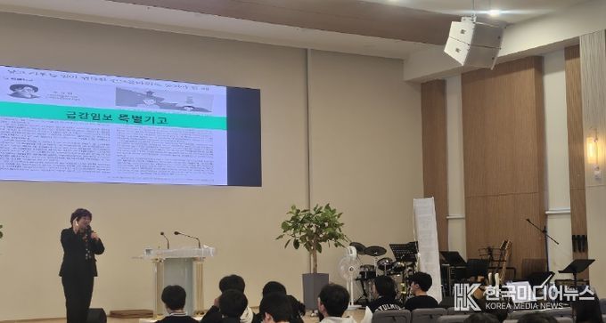 금산군 인구감소 대응 인식개선 교육