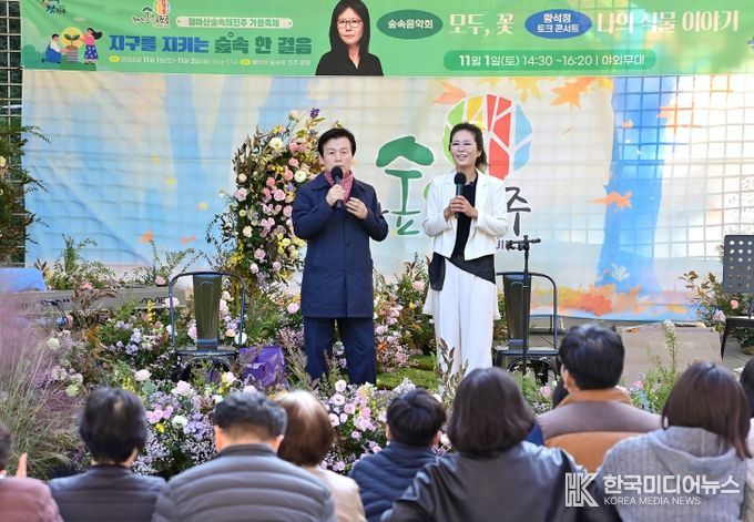 “지구를 지키는 숲속 한걸음”월아산 숲속의 진주에서 실천