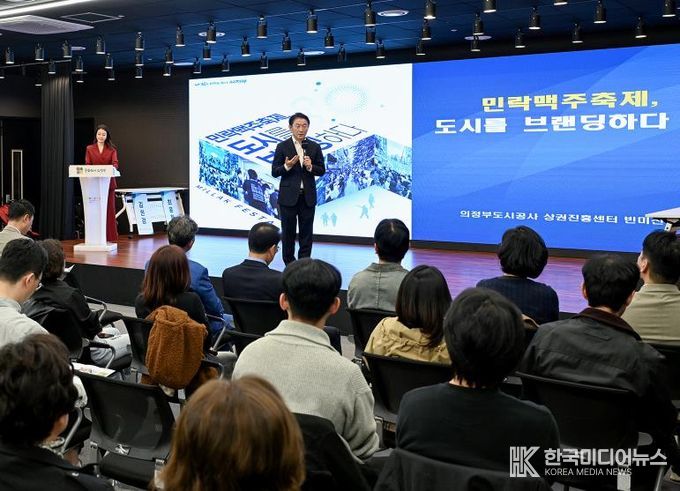 김동근 시장이 10월 31일 의정부문화역 이음에서 ‘민락맥주축제 콘텐츠 혁신 세미나’를 진행하고 있다.