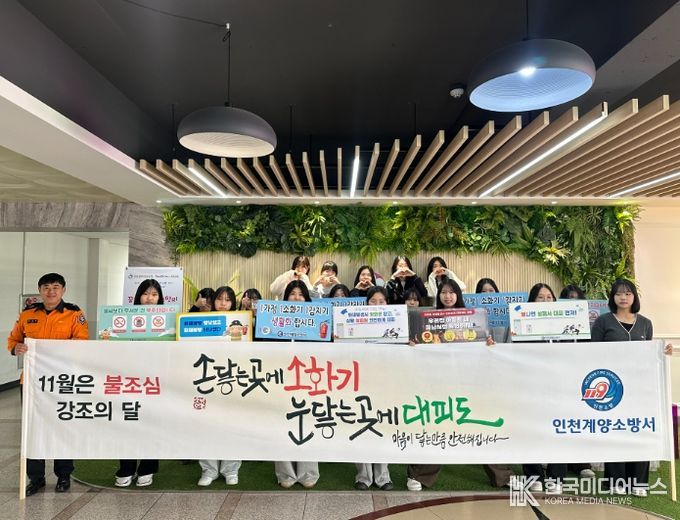한국119청소년단 소방안전문화 캠페인