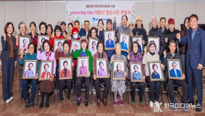 수원시 영통구 매탄3동, '어르신 장수사진' 전달식 진행