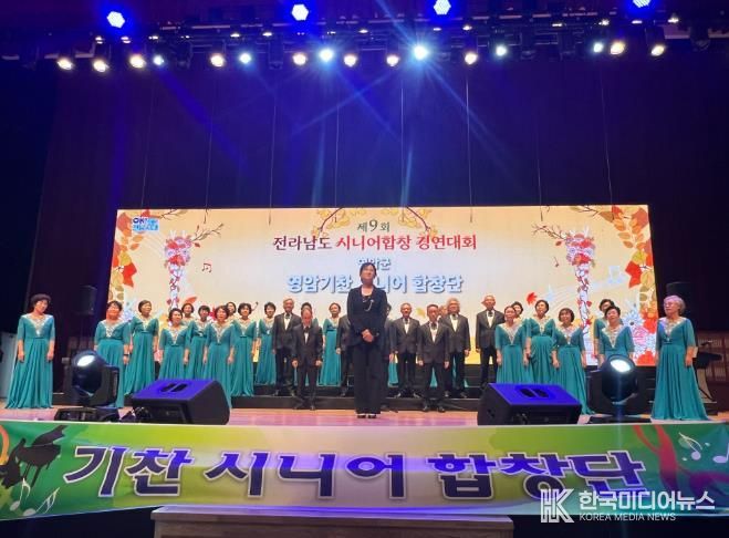 영암기찬시니어합창단, 전남 시니어합창경연대회 장려상