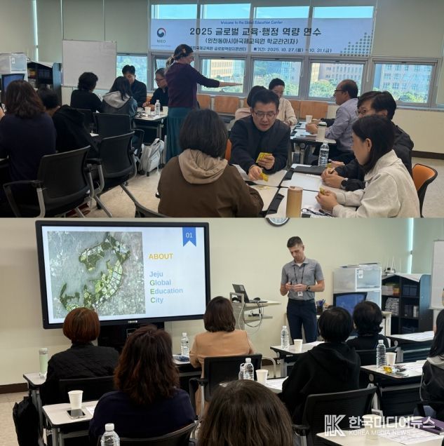 학교 관리자 글로벌 역량 강화 프로그램 운영