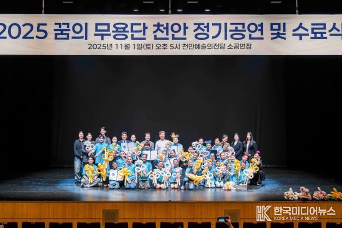 1. 1일 천안예술의전당에서 2025 꿈의 무용단 천안 정기공연이 열리고 있다.