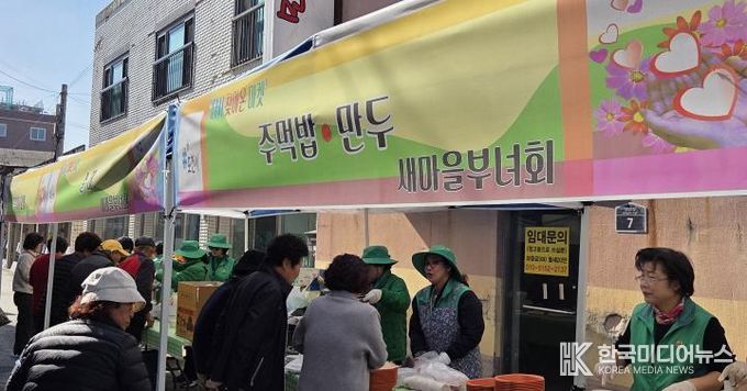 다시 찾아온 마켓과 함께하는 포천시 이동면 새마을부녀회 바자회 개최