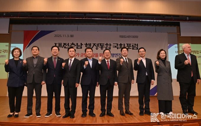 성일종·장동혁 의원 주최 포럼,