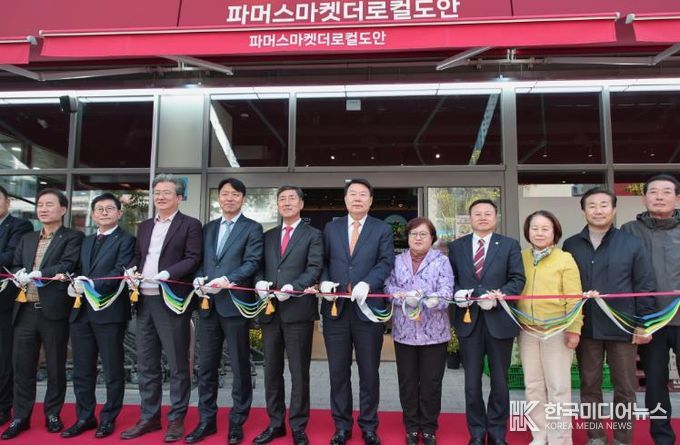 당진시, 도안 신도시 로컬푸드 직매장 개장식 열어