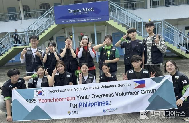 (재)연천군청소년육성재단, 연천 청소년 필리핀에서 '나눔과 협력' 가치를 인정 받다!